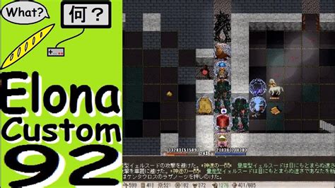 Lets Play In Japanese Elona Custom 92 Theres Enough Justice For