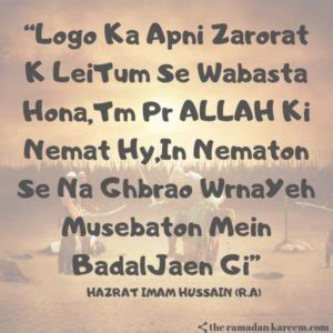 Imam Hussain Quotes And Poetry In Urdu English