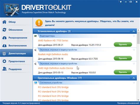 Driver Toolkit 85 код активация русификатор