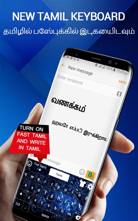 Tamil English Keyboard Tamil Keyboard Typing لنظام Android تنزيل