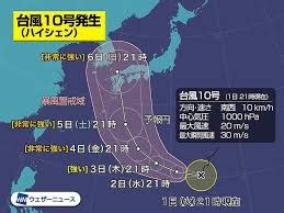 We did not find results for: 2020年9月4日台風9号長崎県五島市の被害と台風10号の今後 ...