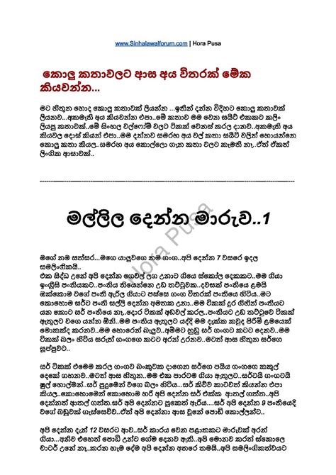Appa Kade Wal Katha Sinhala Wal Katha Fb