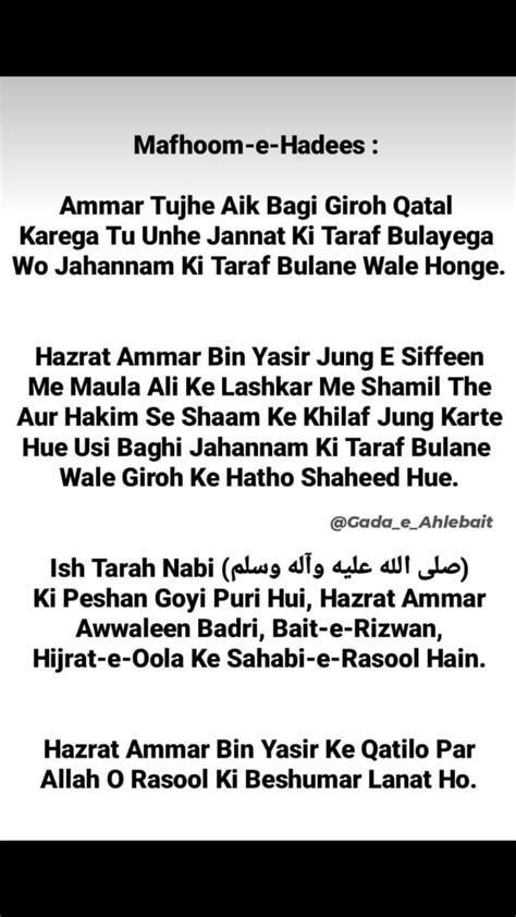 9 Safar Hazrat Ammar Bin Yasir Ki Shahdat Aal E Qutub Aal E Syed
