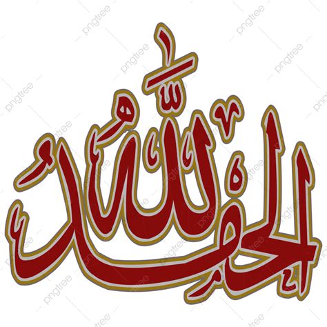 Caligrafia árabe Alhamdulillah Tijolo Vermelho Livre Png E Eps PNG