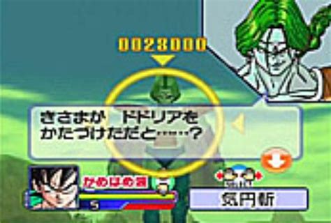 This article is about the npc. Dragonball-video-games-Power-Levels - Animation Information