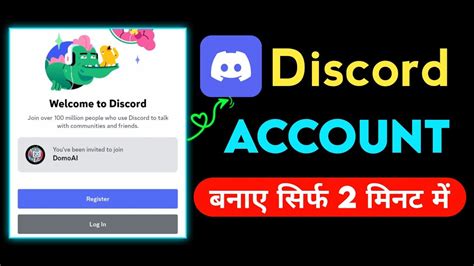 Discord Account Kaise Banaye How To Create Discord Account On Mobile