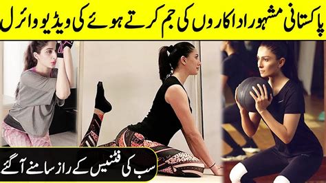 Pakistani Actresses Workout Session Gym Video Leaked And Goes Viral Desi Tv Ta2q Youtube