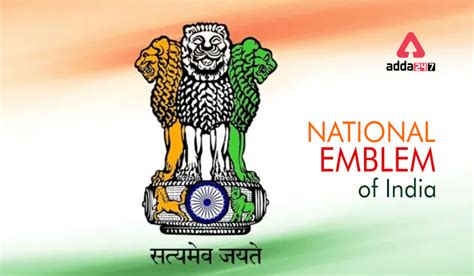 National Emblem Of India The Lion Capital Of The Ashoka Pillar