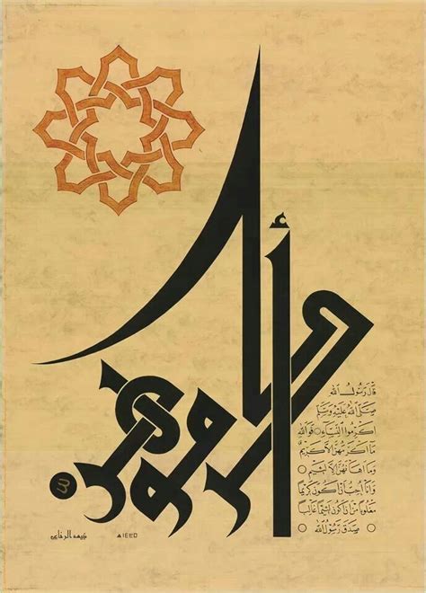 902 Best خطوط عربية جميلة Arabic Calligraphy Images On Pinterest