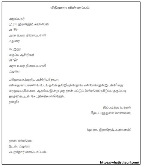 Formal Letter Format For Tamil Definition Adyatama