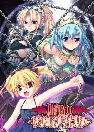 Others Himegari Dungeon Meister VFinal By Eushully 18 Adult Xxx