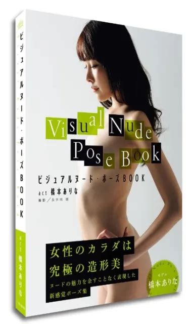 VISUAL NUDE POSE BOOK Act Arina Hashimoto Futami Shobo 144pages From