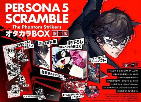 Persona 5 Strikers For Nintendo Switch Ps4 Now Available In Ph