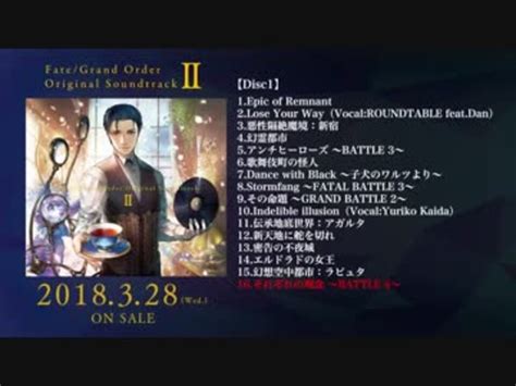 Fate Grand Order Ost Iv Animezone