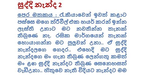 Walkatha Walkatha9 Sinhala Wal Katha 2021 New Wela Katha Wal Katha 9