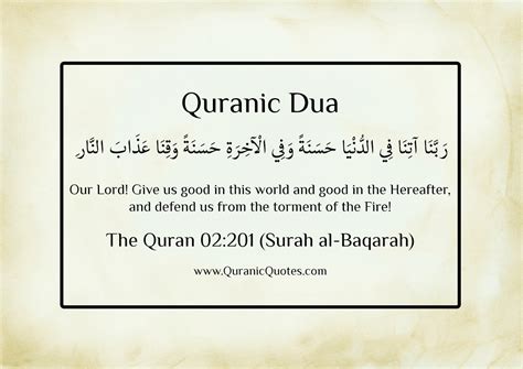 10 Amazing Dua From The Quran Muslim Memo