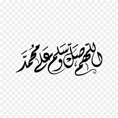 Islamic Calligraphy Allahumma Salli Ala Sayyidina Muhammad On