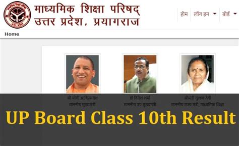 Up High School Result 2021 Up Board Class 10 Name Wise Marksheet