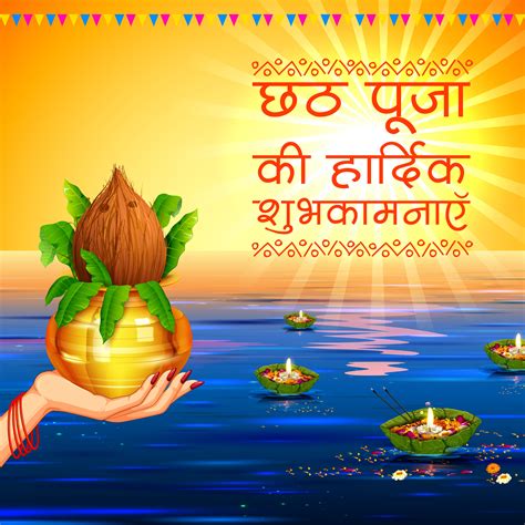 🔥 Download Happy Chhath Puja Image Wishes Quotes Messages And By