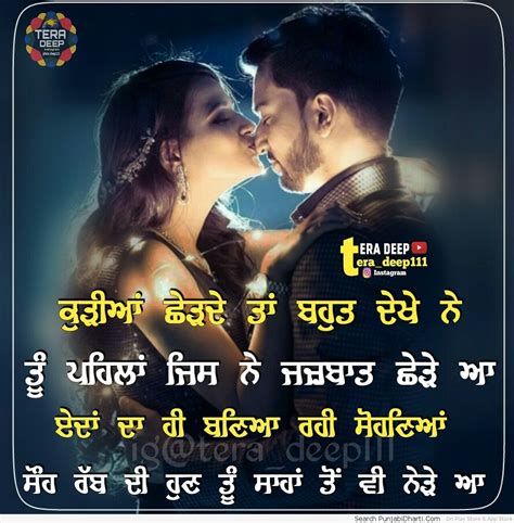 Mauidining: Instagram Romantic Love Quotes In Punjabi