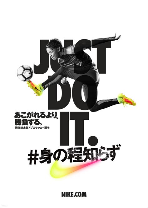 Nike Just Do It Minimalist Poster Example Venngage Poster Examples