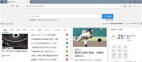 Microsoft edge webview2 runtime とは. Microsoft Edge Ie 違い