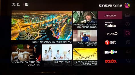 סקירה של אפליקציית סלקום tv בטלוויזיות החכמות של lg. שלט סלקום Tv החלפת סוללות - JHaringan
