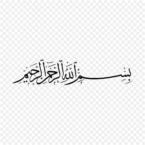 Bismillah In Arabic Calligraphy Text Png Img Bachue