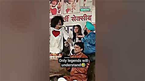 Only Legends Will Understand🤣🤣comedy Shorts Youtubeshorts