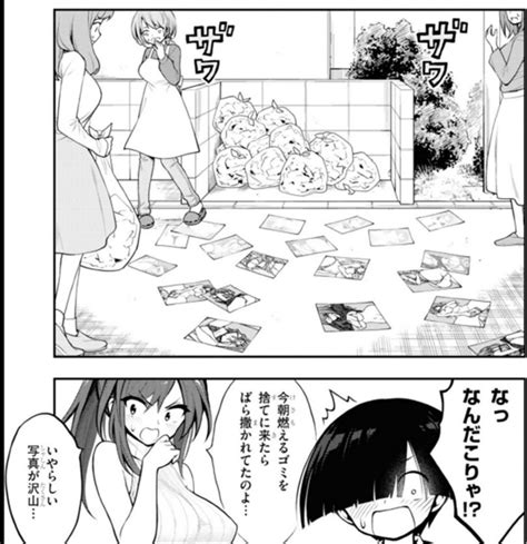 Ingoku Danchi Manga Brimming With Insatiably Amorous Women Sankaku Complex
