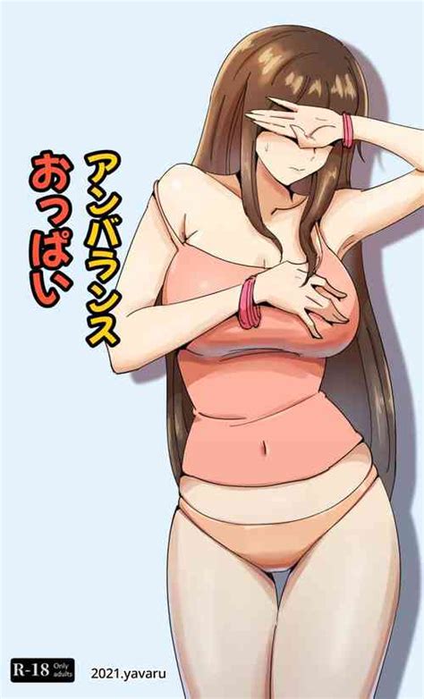 Unbalanced Tits Nhentai Hentai Doujinshi And Manga