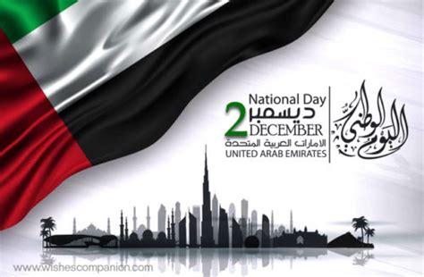 Happy Uae National Day Greetings Messages And Quotes 2022