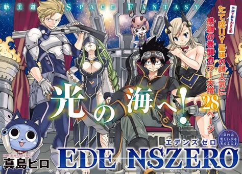 Submitted 1 day ago by best girldashingichiya. Edens Zero Anime Adaptation Reportedly in Work: Release ...