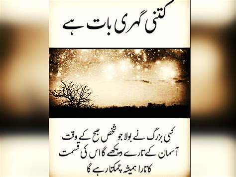 Best Urdu Quotes About People Love Images - Urdu Thoughts