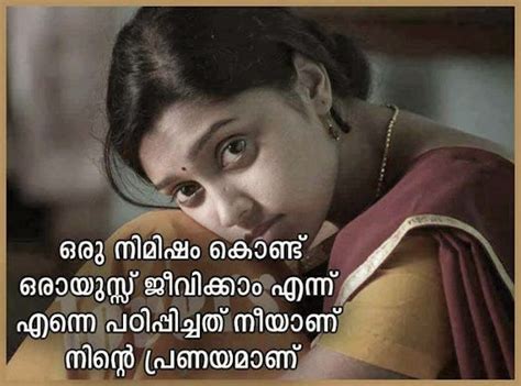 If you have only one smile in you, give it to the people you love. Malayalam Quotes | Malayalam Quote Images | Malayalam ...