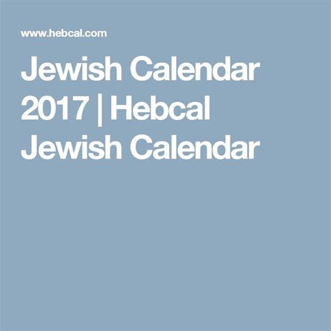 Jewish Calendar 2017 Hebcal Jewish Calendar Jewish Calendar Jewish