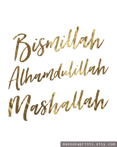 Bismillah Alhamdulillah Mashallah Typography Minimalist Gold Etsy