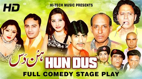 Hun Dus Full Drama Sajan Abbas Best Pakistani Comedy Stage Drama