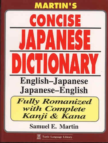 Concise Japanese Dictionary