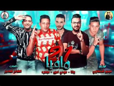 يا ريت كان عندي الإختراع دا من زمان ! تحميل اغانى حمو بيكا - Musiqaa Blog