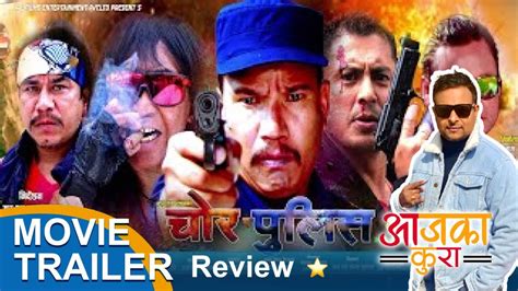 Chor Ra Police Nepali Movie Trailerreview 2022 2079 Youtube
