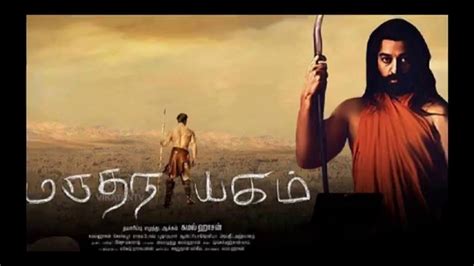 Marudhanayagam Marudhanayagam Trailer Kamal Haasan Nassar Tamil