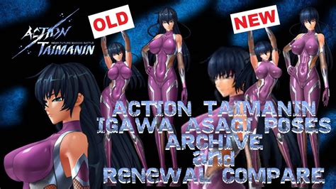 Action Taimanin Igawa Asagi Poses Archive And Renewal Compare Youtube