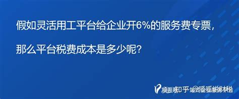 中小企业使用灵活用工每月居然能省十几万！！！（附赠灵活用工各地政策解读文件） 知乎