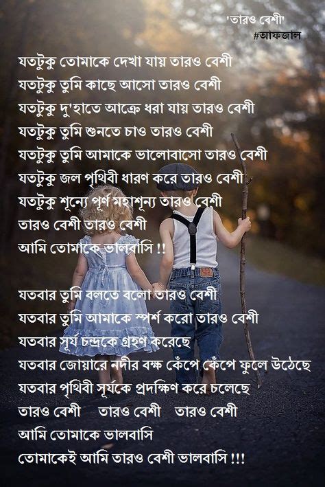 25 poem of bangla ideas in 2021 poems bengali poems bangla quotes