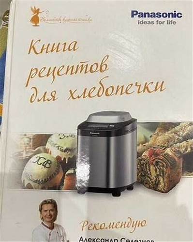 Книга рецептов диета 5 стол Книга рецептов для хлебопечки | Festima.Ru - Мониторинг объявлений Книга рецептов для хлебопечки | Festima.Ru - Мониторинг объявлений Книга рецептов диета 5 стол