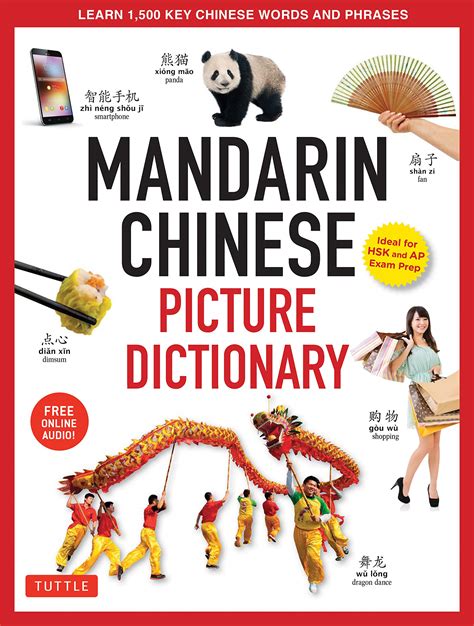 Free chinese to english/english to chinese dictionary. Mandarin Chinese Picture Dictionary Giveaway | Bicultural Mama