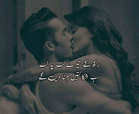 Urdu Poetry Romantic Image By Rayyan Muksam On Kiss Love Poetry Urdu