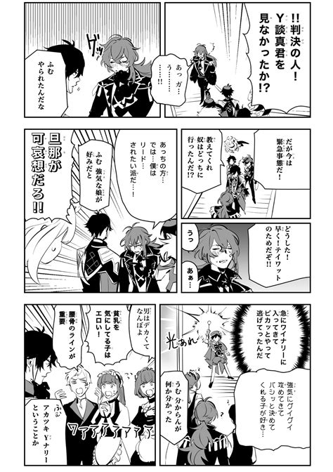 雑魚朕保瑚華茶禁会長 On Twitter Y談おじさんのパロディ漫画です。 N番煎じだったらすみません！ 主人公はトイレ行ってます ⚠️大いにキャラ崩壊