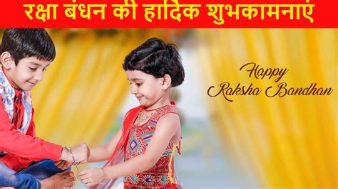 Happy Raksha Bandhan 2022 Rakhi Wishes Messages Images Quotes And